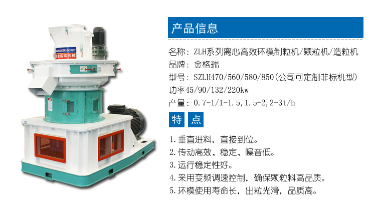 生物質秸稈顆粒機設備擁有的五大優(yōu)勢