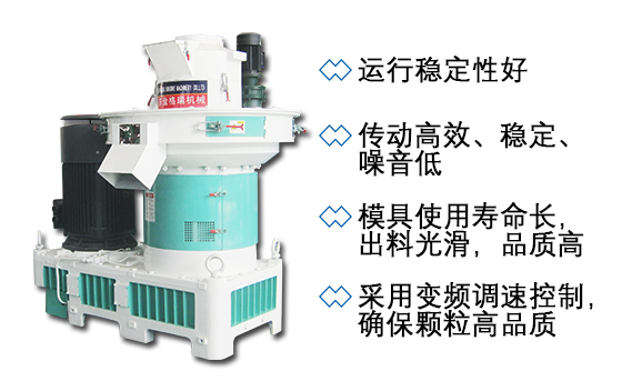 860木屑顆粒機(jī)特點(diǎn)